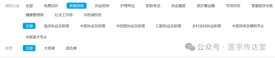 提前练!2026卫生初中级职称考试机考模拟系统已上线 第17张