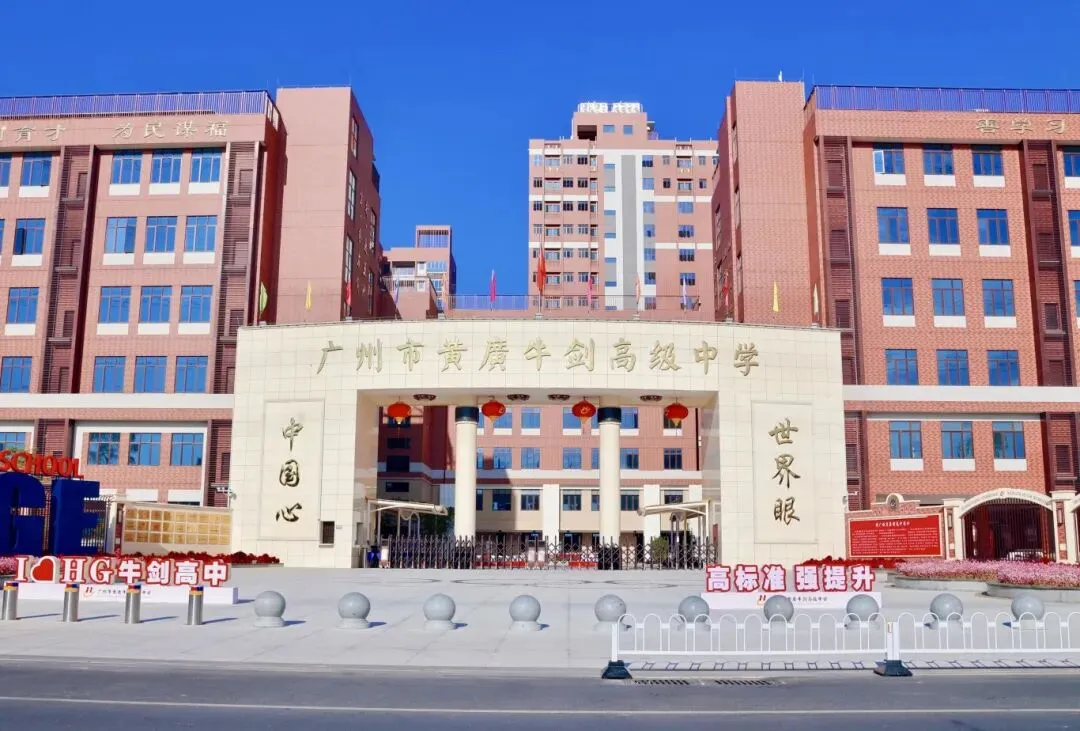 中考择校关注!本周日起,这所优质高中开放探校! 第2张