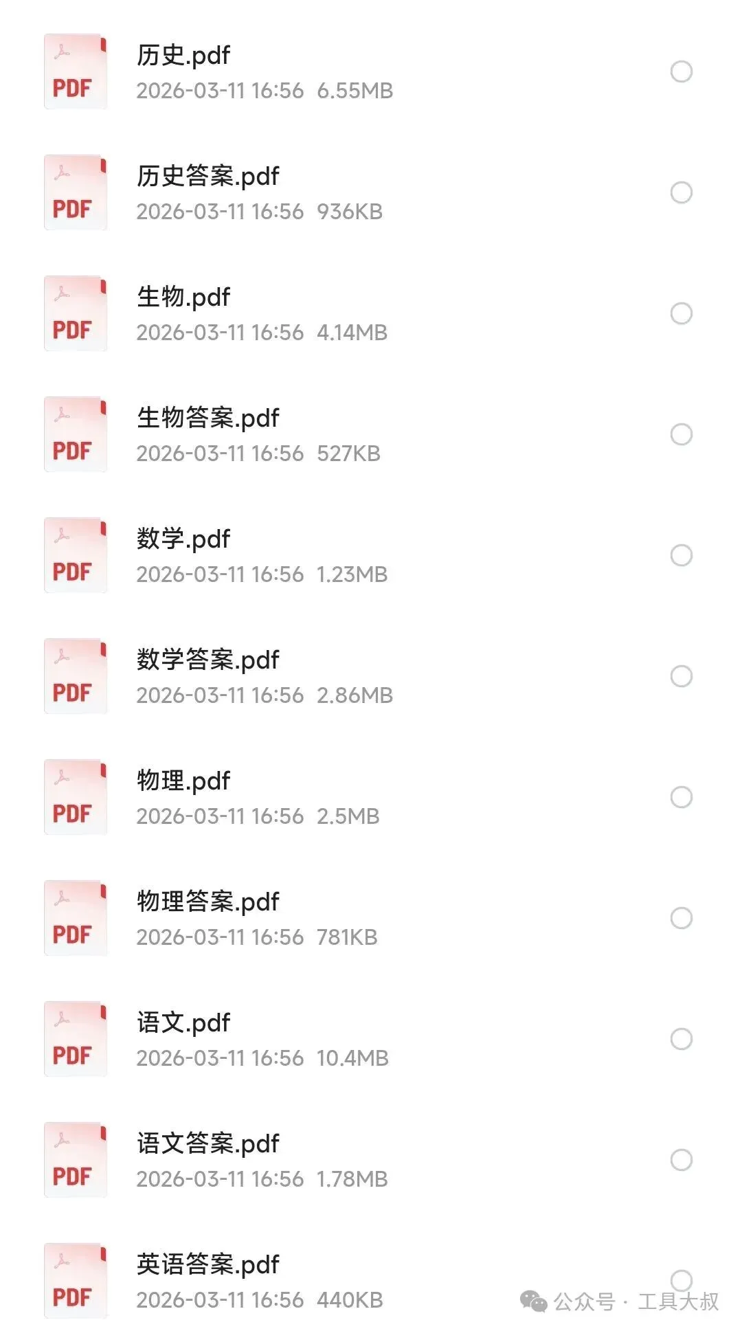 【运城一模】运城市2026年高考考前模拟测试及参考答案 第1张