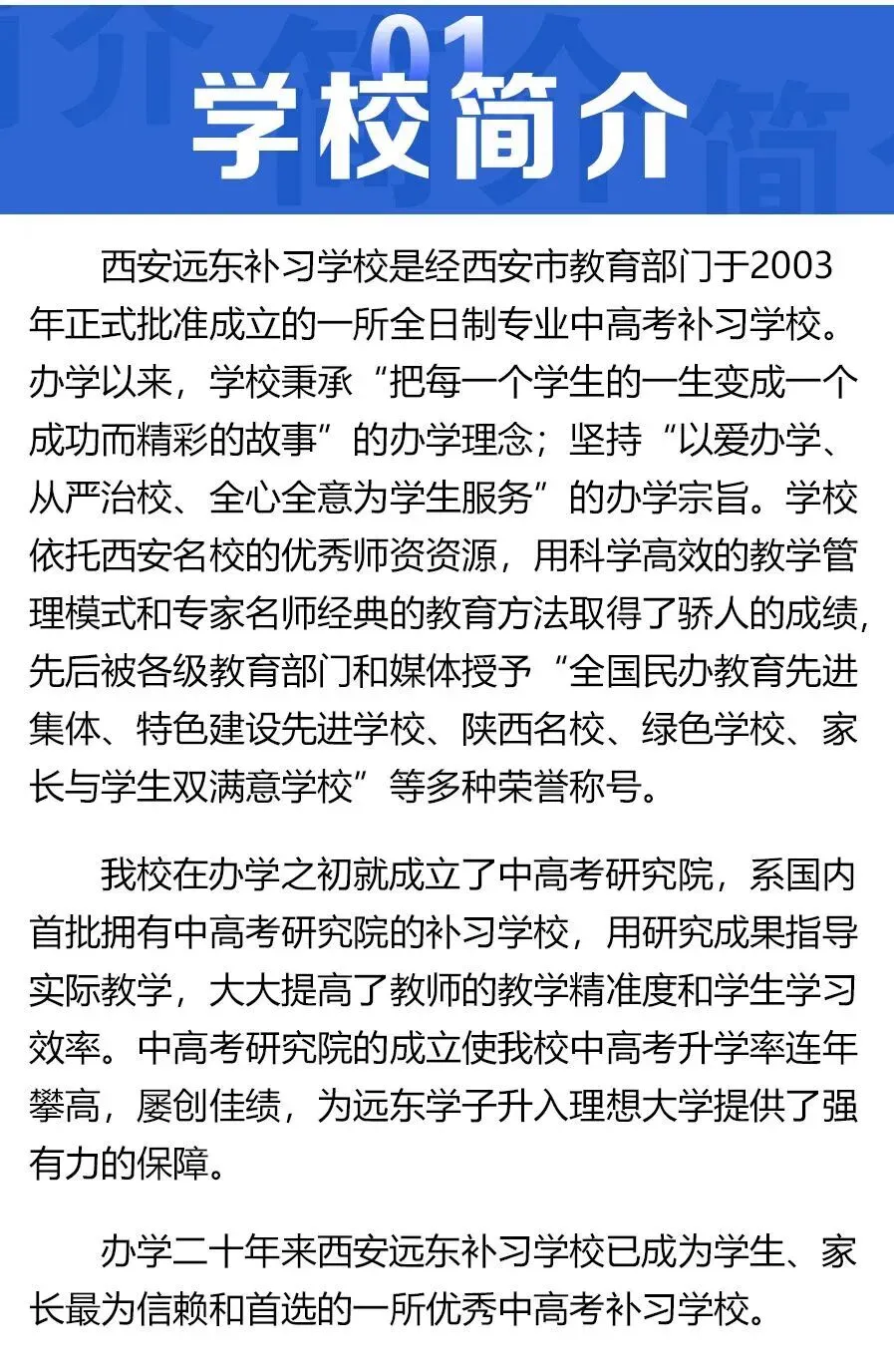 2026年西安中考政策解读必看 第2张