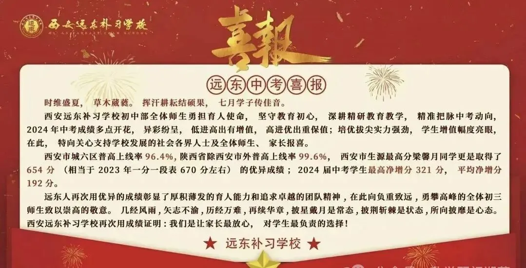 2026年西安中考政策解读必看 第4张