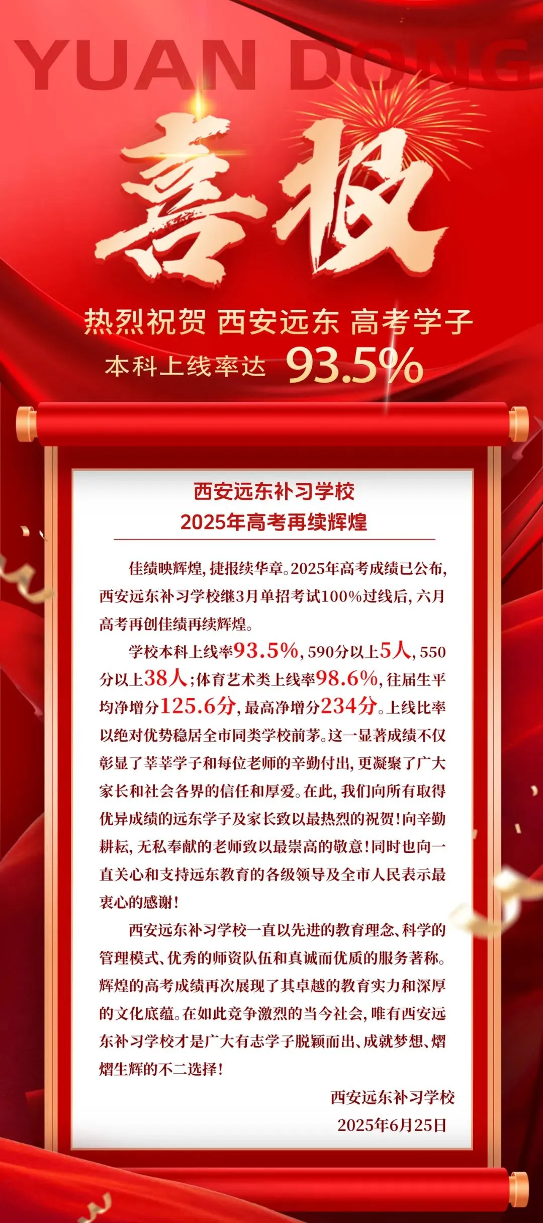 2026年西安中考政策解读必看 第5张