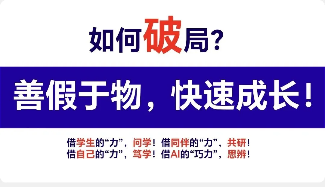发言提纲:全市中考备考管理层研讨 第3张