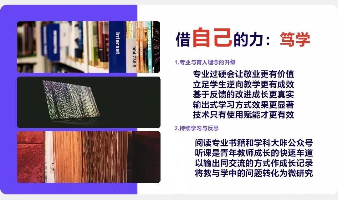 发言提纲:全市中考备考管理层研讨 第4张