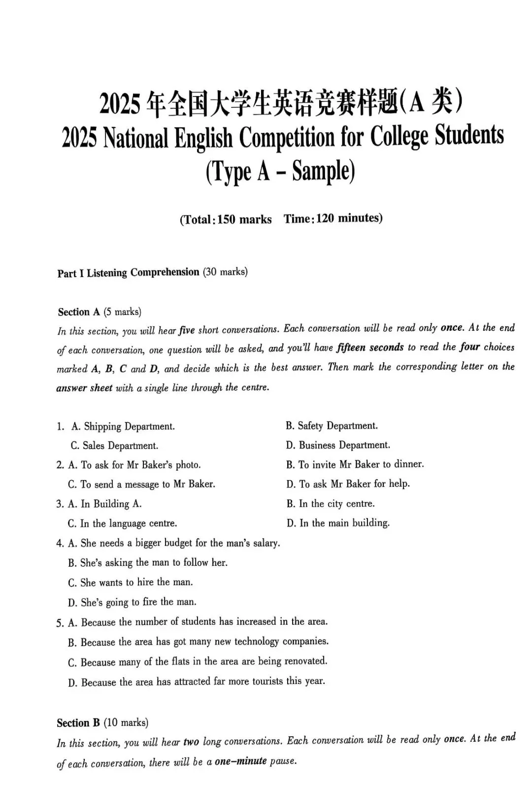 全国大学生英语竞赛ABCD类历年真题试卷及答案解析[2012-2025年](完整电子版pdf) 第3张