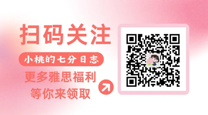 雅思历年真题|《剑雅真题4-20》全套,含答案解析(附高清PDF) 第4张