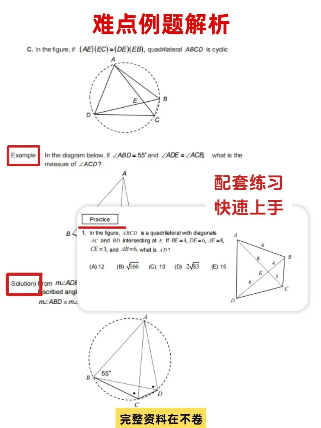 AMC竞赛最全科普 | 考试安排+真题资料一次性打包 第8张