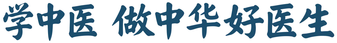 真题分享│中医师承及确有专长实践技能考核真题 第3张