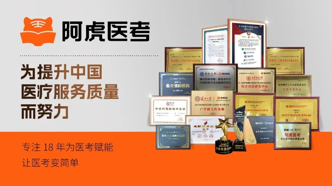 卫生高级职称考试哪个题库真题多? 第1张