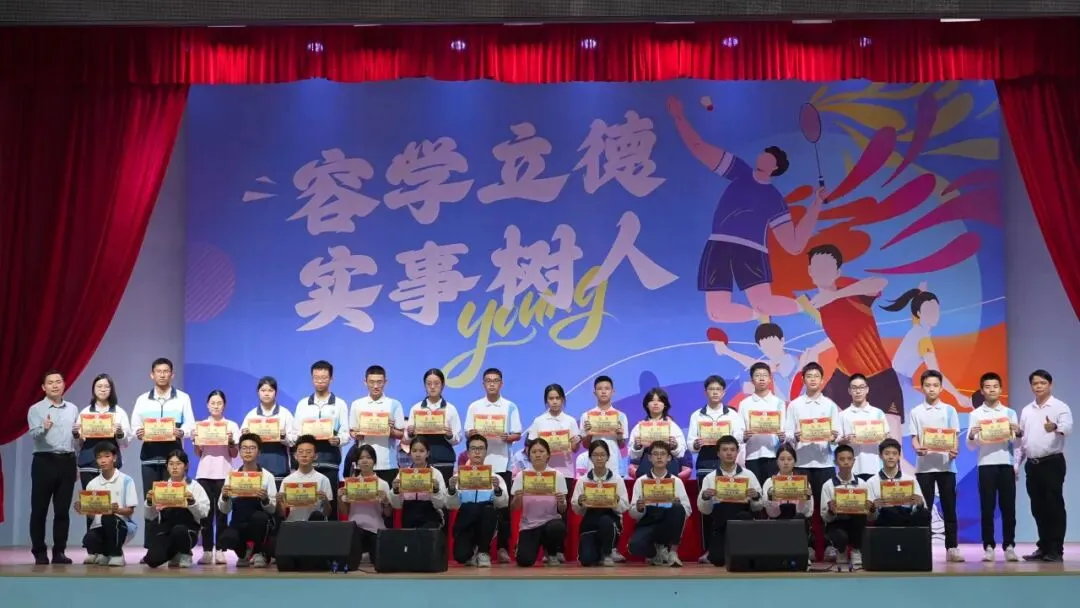 【容实动态】表彰先进树榜样,逐梦中考再出发 | 容桂实验学校九年级举行开学表彰大会 第19张