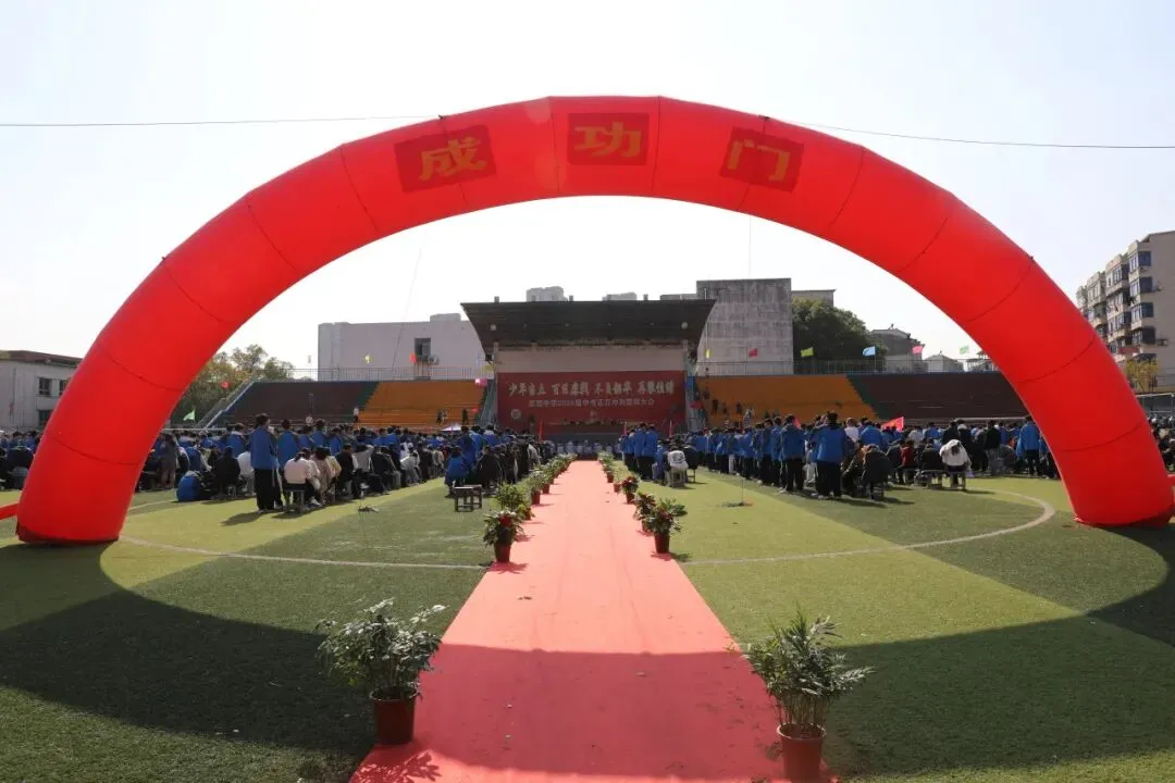 少年当立磨百日 以笔为剑赴中考——新钢中学中考百日冲刺誓师大会燃情启幕 第16张