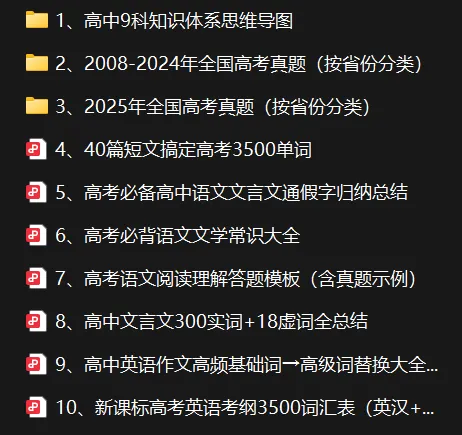 【高中】高考真题|2025年全国各省市高考真题试卷汇总(附历年,PDF可下载) 第1张