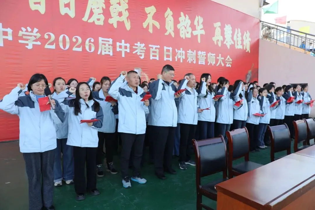 少年当立磨百日 以笔为剑赴中考——新钢中学中考百日冲刺誓师大会燃情启幕 第31张