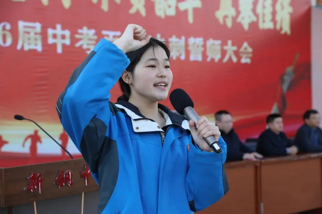 少年当立磨百日 以笔为剑赴中考——新钢中学中考百日冲刺誓师大会燃情启幕 第33张