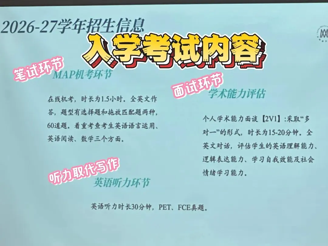 真题聚焦!高效备考!万科梅沙校情考情重磅汇总 第7张