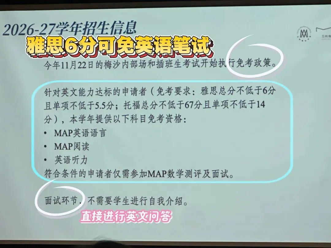 真题聚焦!高效备考!万科梅沙校情考情重磅汇总 第8张