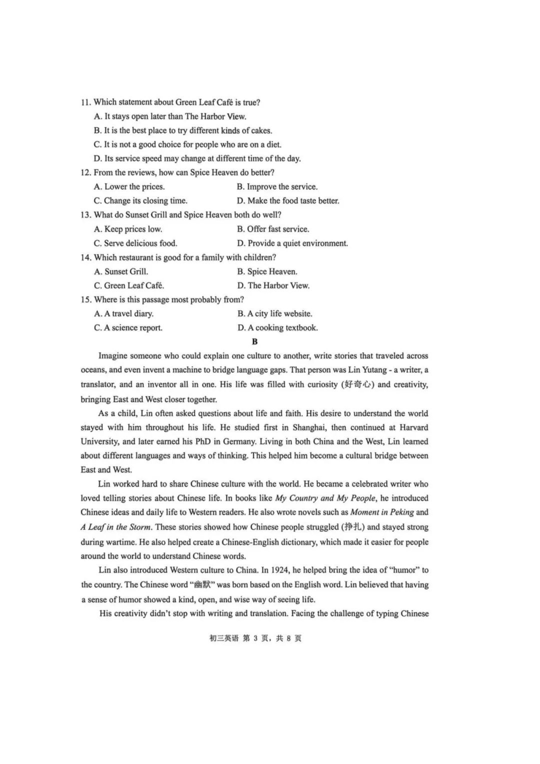 2026年深圳初三开学34校联考试卷 第23张