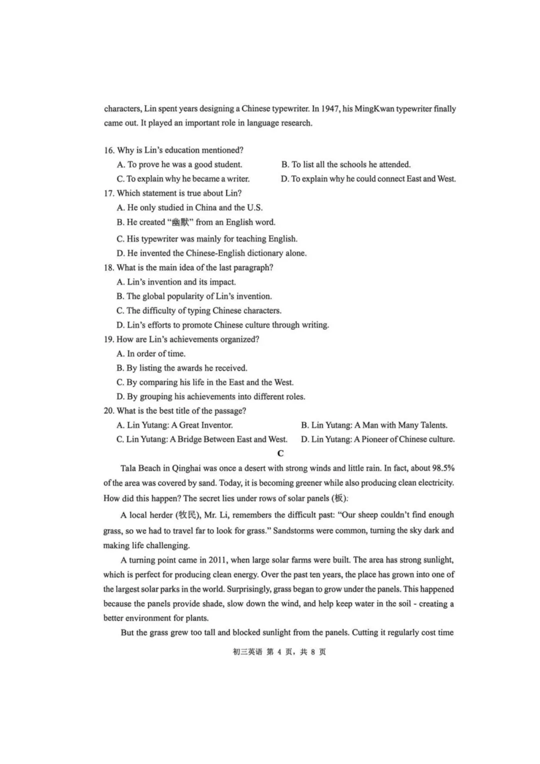 2026年深圳初三开学34校联考试卷 第24张