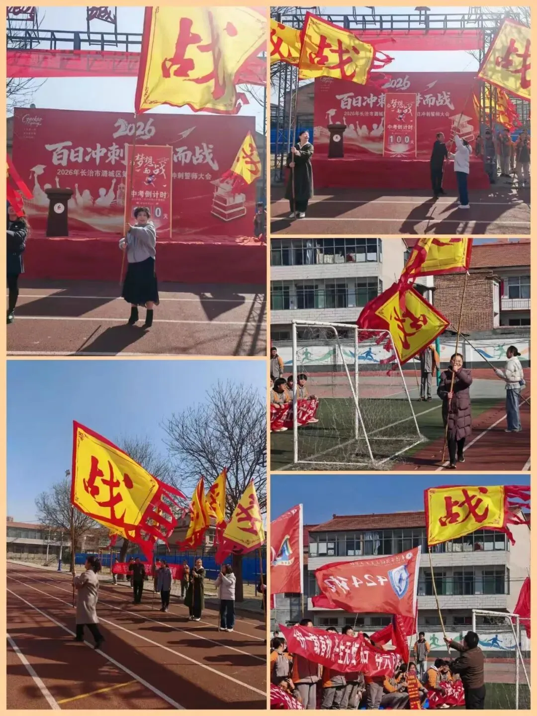 百日砺剑,逐梦中考|潞城三中2026年中考百日动员大会圆满举行 第38张