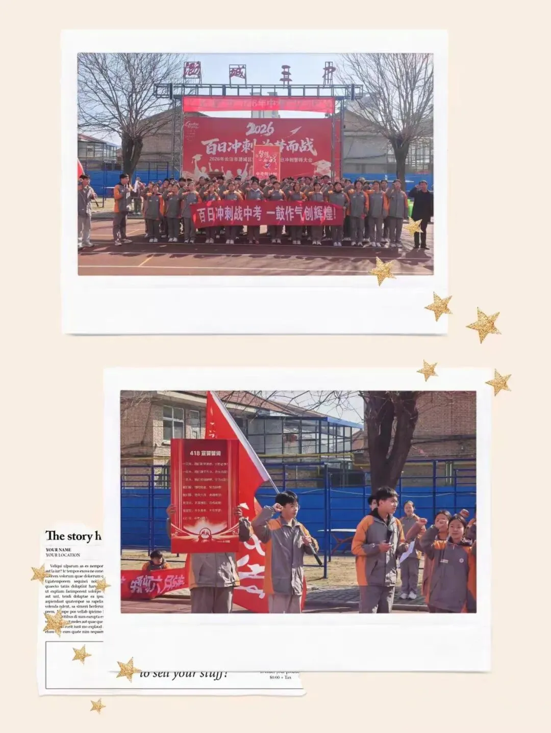 百日砺剑,逐梦中考|潞城三中2026年中考百日动员大会圆满举行 第44张