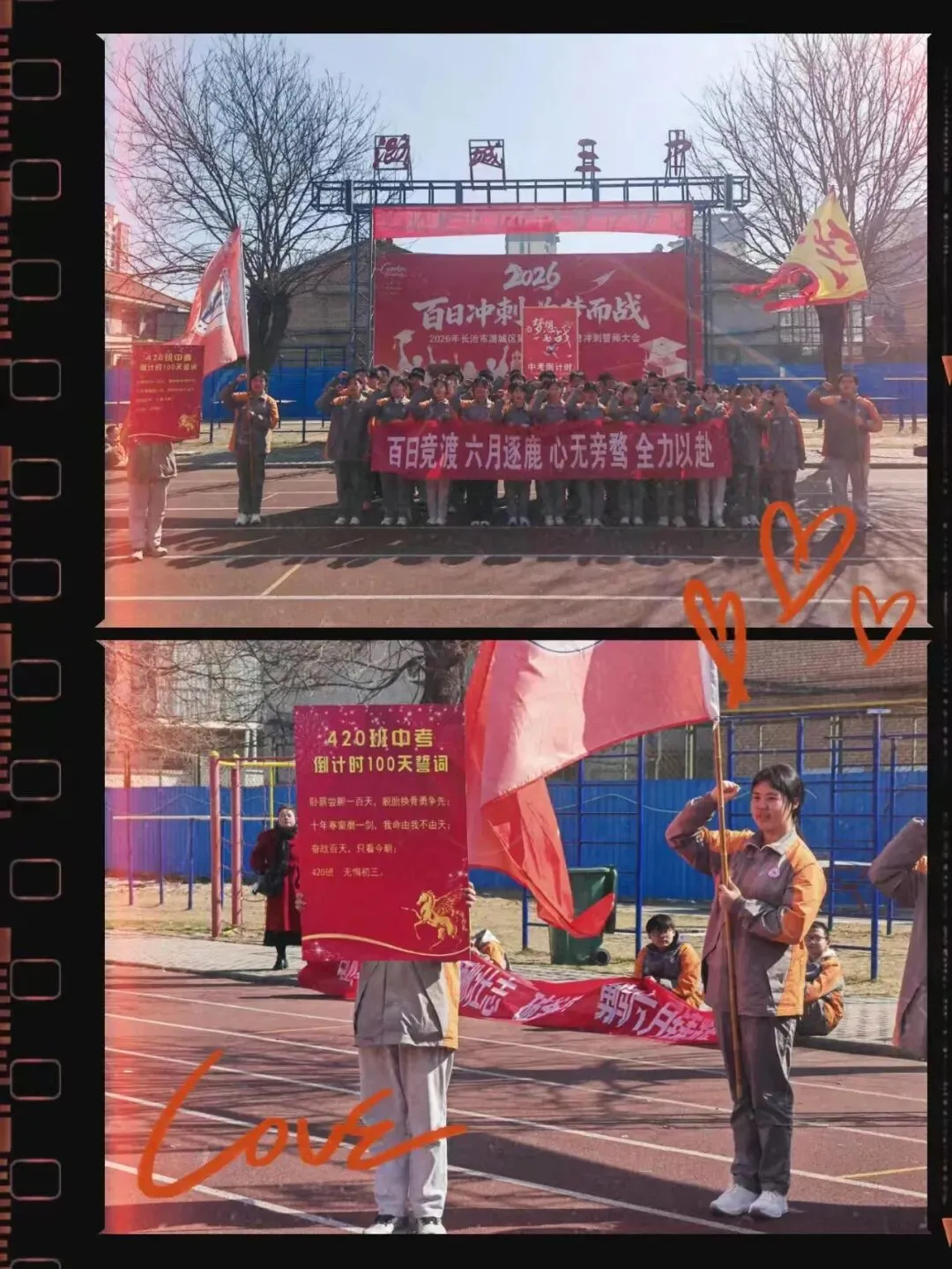 百日砺剑,逐梦中考|潞城三中2026年中考百日动员大会圆满举行 第46张