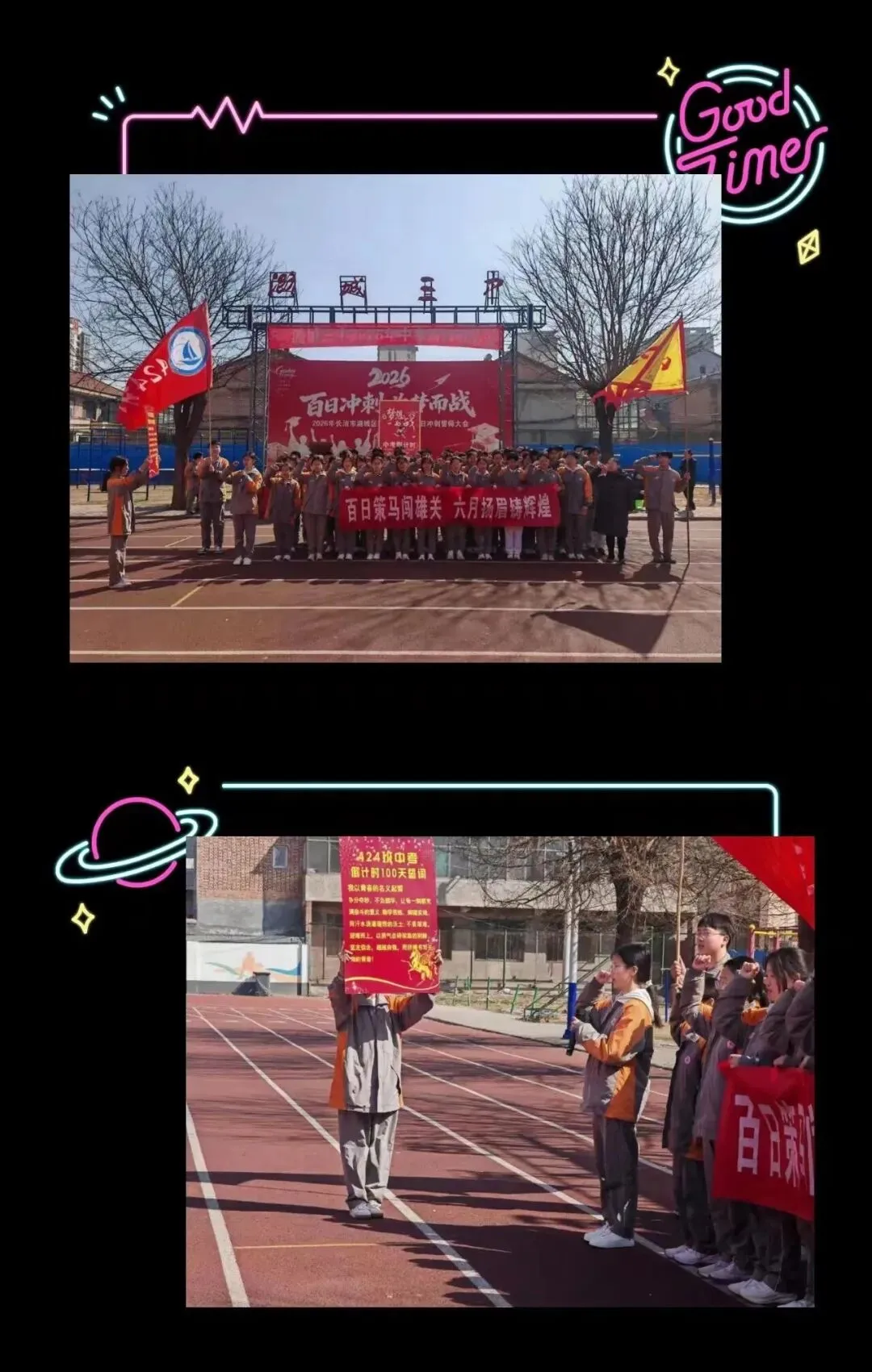 百日砺剑,逐梦中考|潞城三中2026年中考百日动员大会圆满举行 第51张