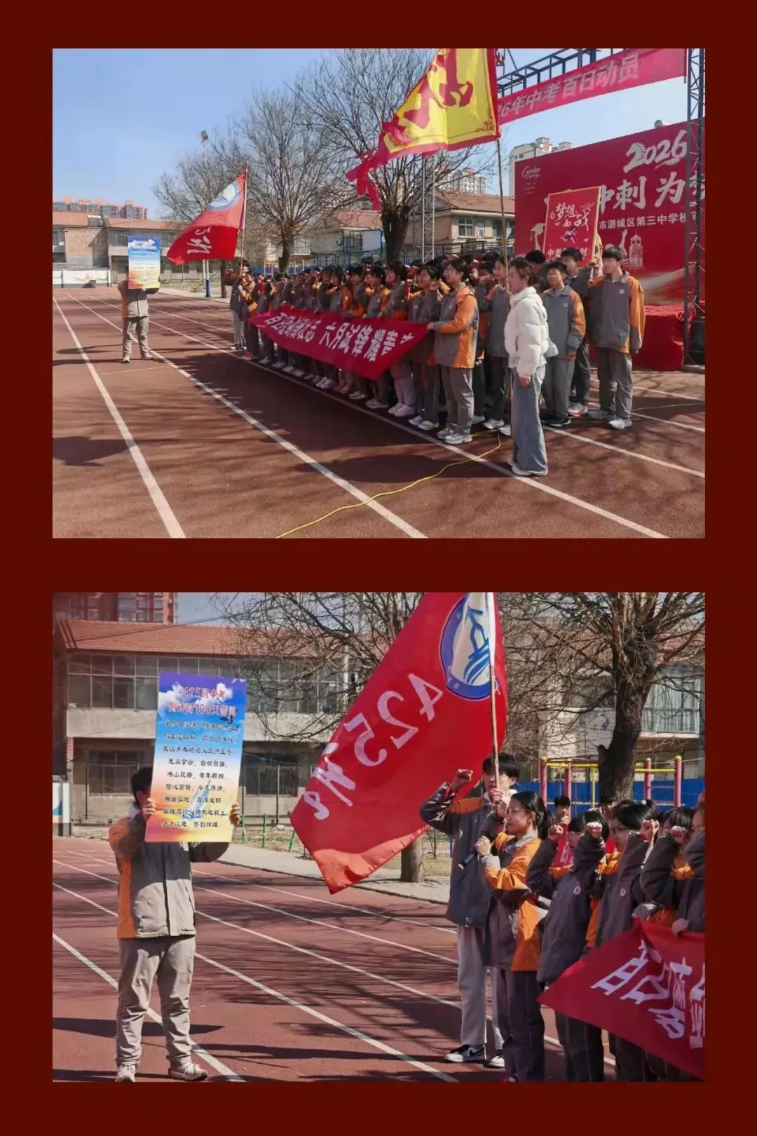 百日砺剑,逐梦中考|潞城三中2026年中考百日动员大会圆满举行 第52张