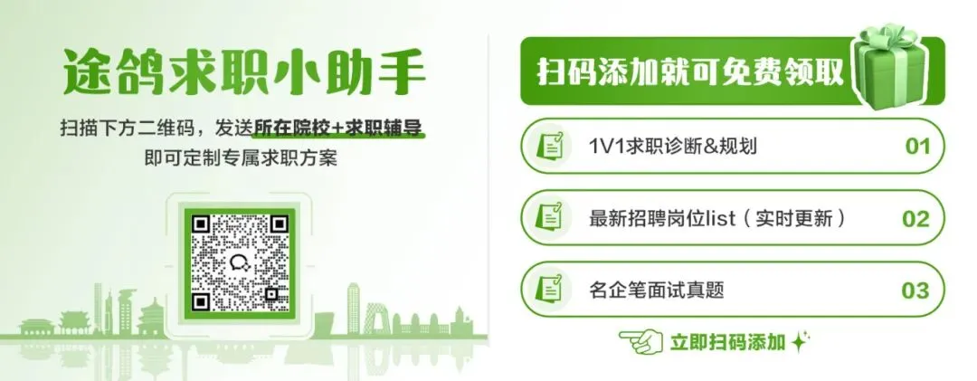 【途鸽面经库】海外市场岗高频真题,我们把回答思路整理好了 第8张