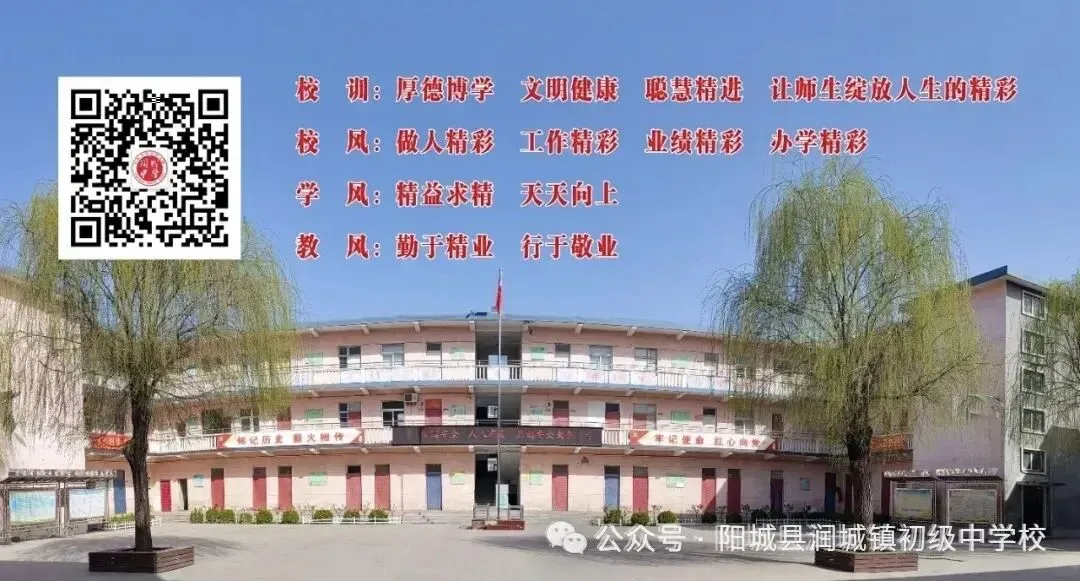 树榜样凝心聚力 战中考逐梦前行——润城中学2025年度学生表彰暨2026年冲刺誓师动员大会圆满举行 第103张