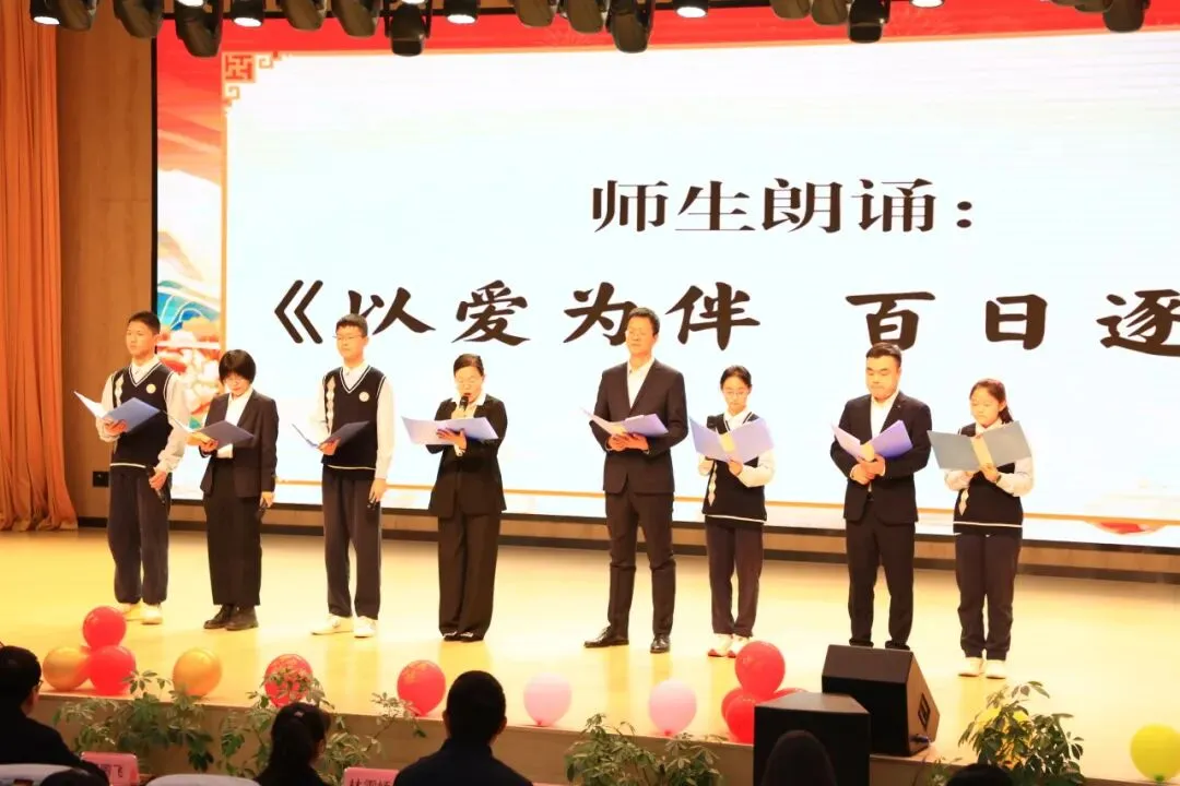 赴百日征程 筑中考梦想 第12张