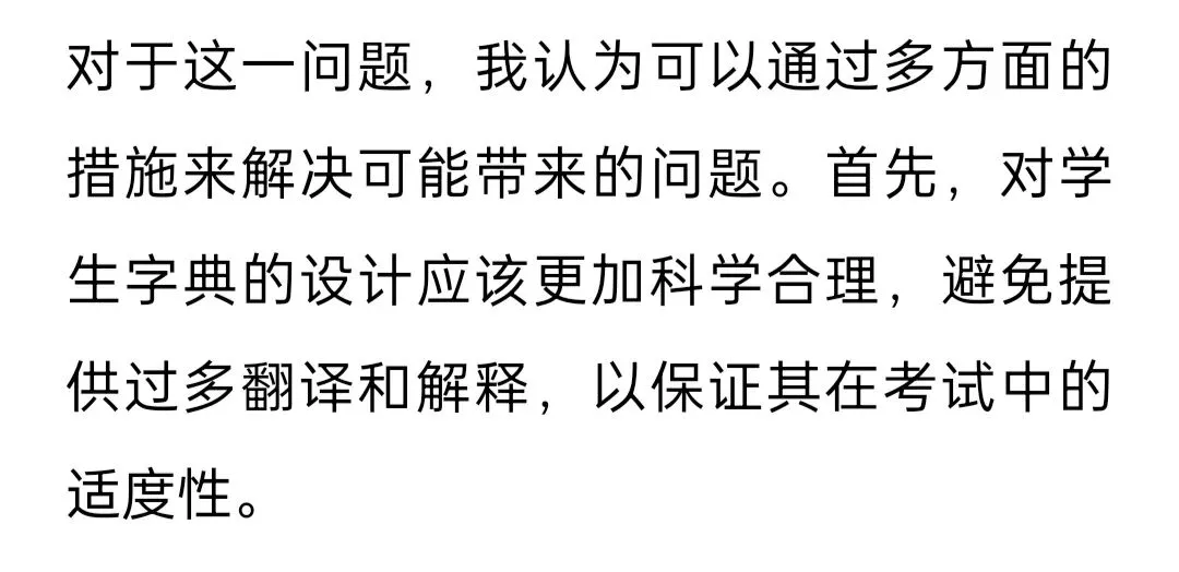 公安联考面试历年真题(1) 第4张