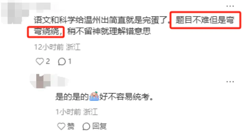 据说今年中考命题宁波要出手了?哪一门最难? 第5张