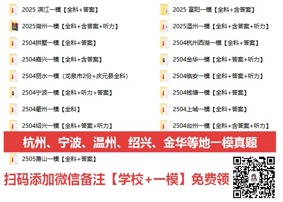 据说今年中考命题宁波要出手了?哪一门最难? 第7张