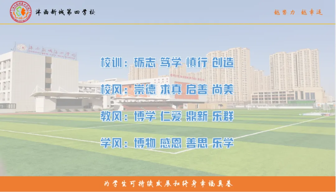 赴百日征程 筑中考梦想 第35张