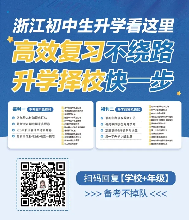 据说今年中考命题宁波要出手了?哪一门最难? 第9张