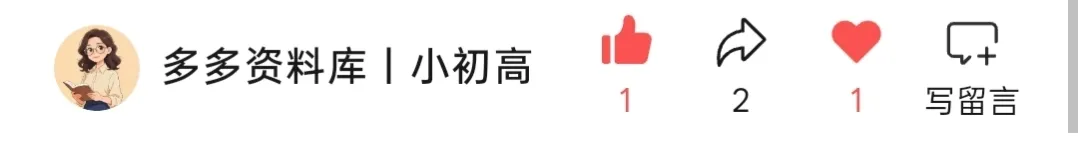 2026版生地会考知识梳理与真题训练:系统梳理考点,精选真题演练,夯实基础高效备考,助力冲刺生地双优,电子版可免费下载打印 第6张