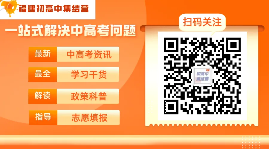 中考仅剩100天!以下6个节点请务必重视! 第2张