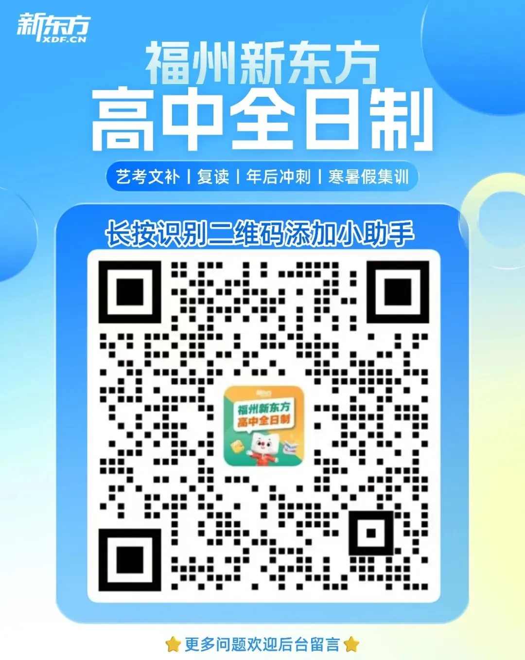 中考仅剩100天!以下6个节点请务必重视! 第18张