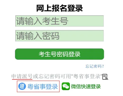 2026广州中考报名即将截止,这些关键信息你确认了吗? 第3张