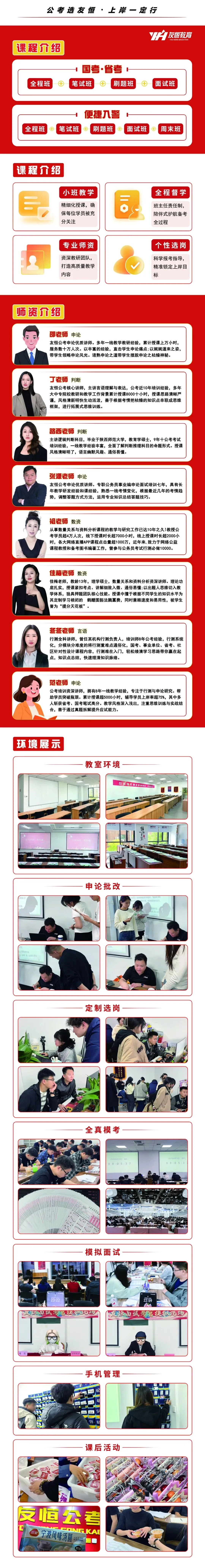 友恒公考|全真模考,预祝各位明天顺利上岸! 第19张