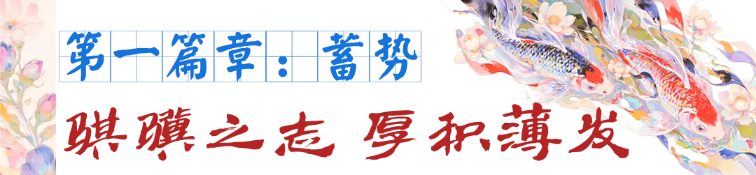 如骐骥 向山海|2026届中考百日誓师大会,以青春之名,赴百日之约! 第7张