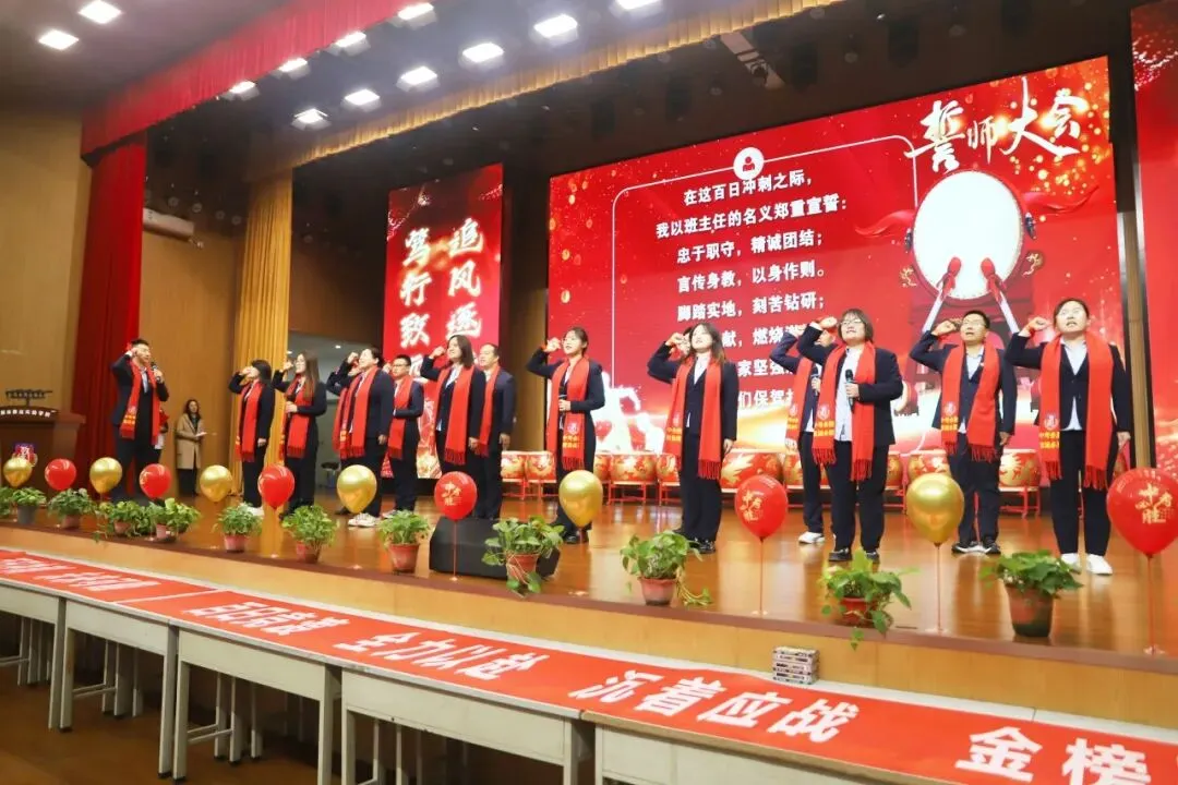 如骐骥 向山海|2026届中考百日誓师大会,以青春之名,赴百日之约! 第14张