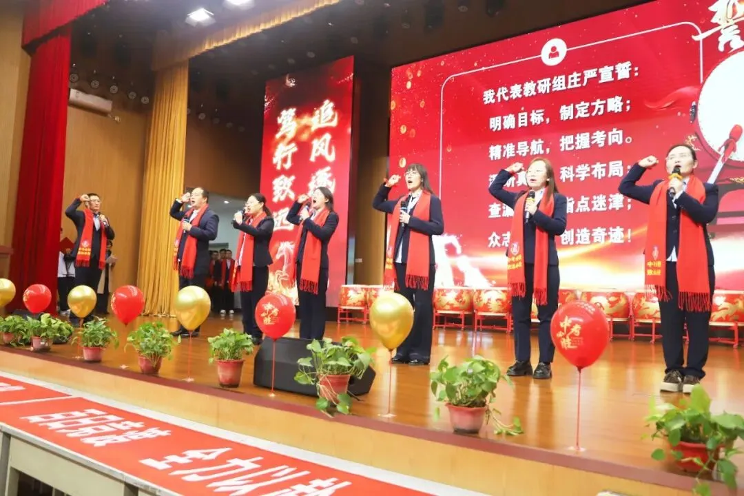 如骐骥 向山海|2026届中考百日誓师大会,以青春之名,赴百日之约! 第15张