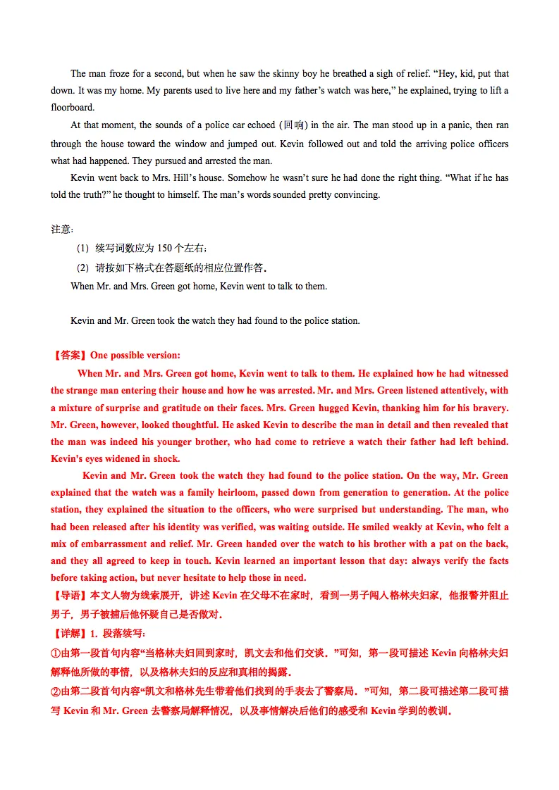 近五年2021-2025高考英语真题分类汇编,收藏打印! 第5张