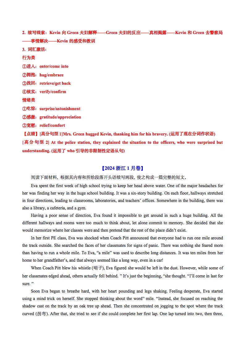 近五年2021-2025高考英语真题分类汇编,收藏打印! 第6张