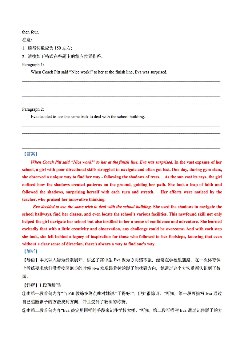 近五年2021-2025高考英语真题分类汇编,收藏打印! 第7张