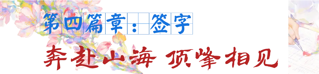 如骐骥 向山海|2026届中考百日誓师大会,以青春之名,赴百日之约! 第33张