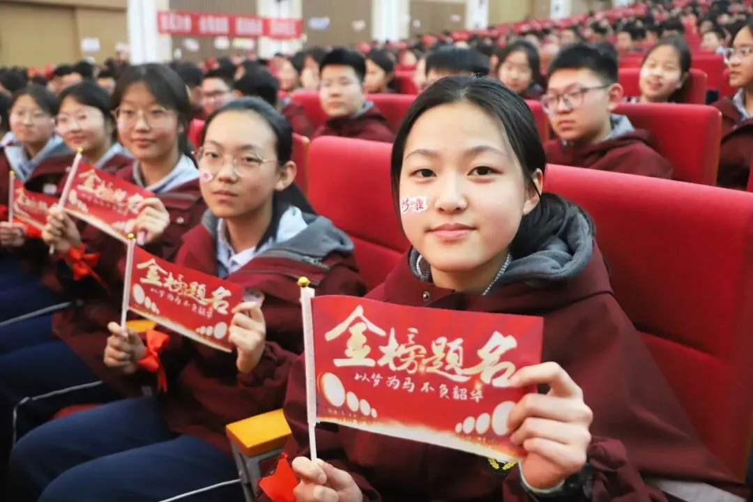 如骐骥 向山海|2026届中考百日誓师大会,以青春之名,赴百日之约! 第40张