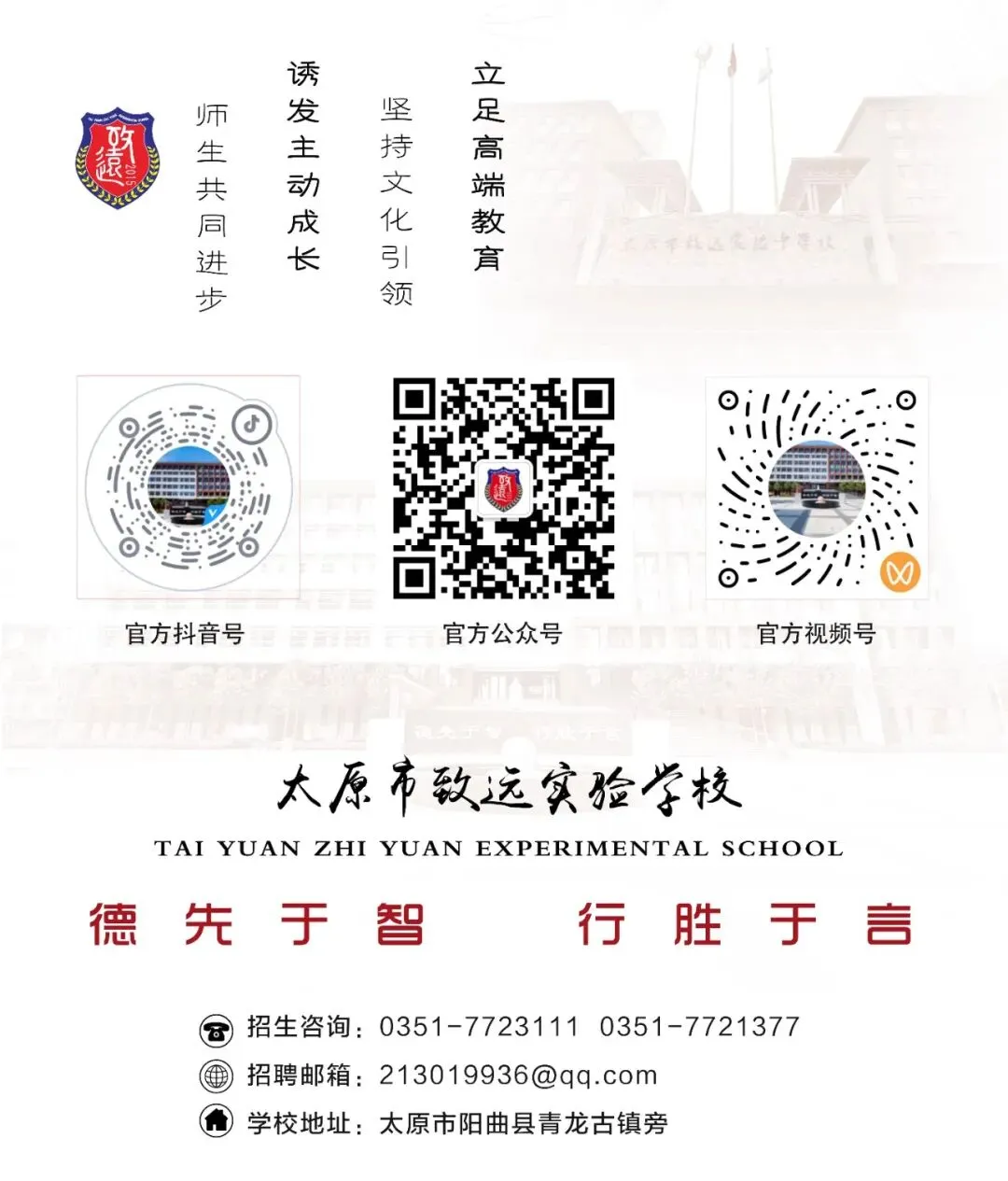 如骐骥 向山海|2026届中考百日誓师大会,以青春之名,赴百日之约! 第43张