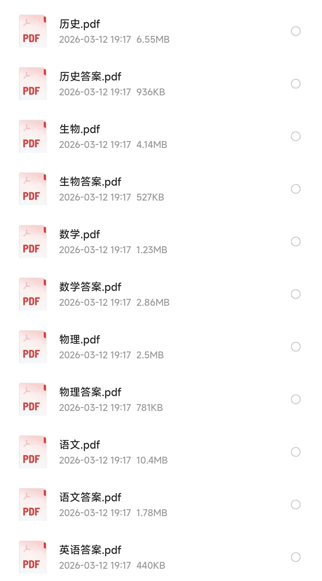 泉州市2026届高中毕业班模拟考试(一)及参考答案 第1张